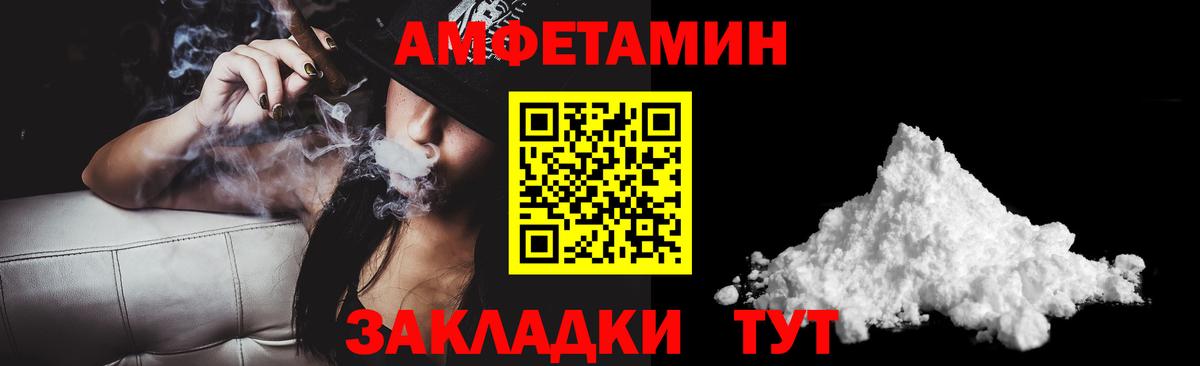 АМФ  Вход с VPN  Туапсе  Амфетамин 97% 
