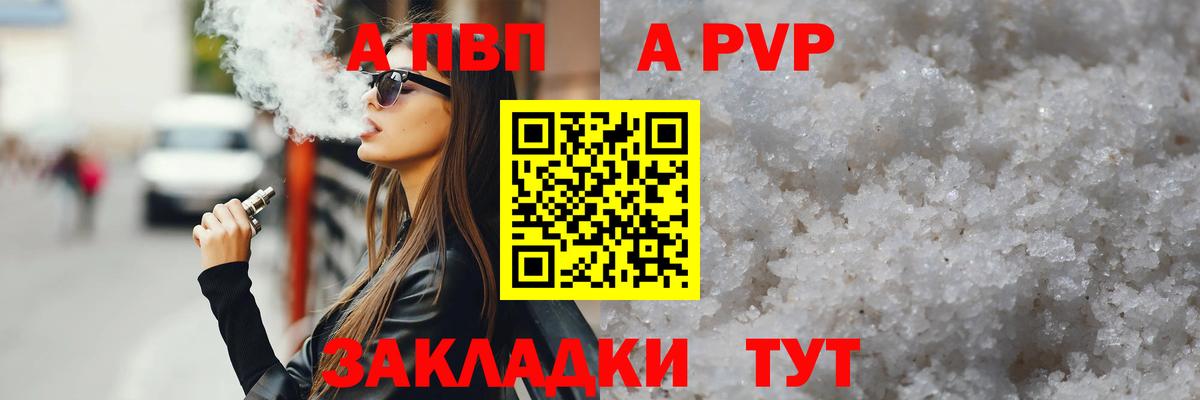 APVP Crystall Туапсе