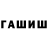 АМФЕТАМИН Premium Garnik Shah