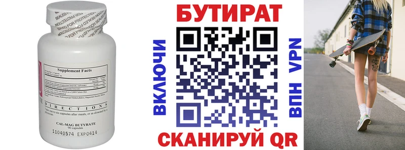 kraken ССЫЛКА  сайты даркнета официальный сайт  Бутират жидкий экстази  где можно купить наркотик  Туапсе 