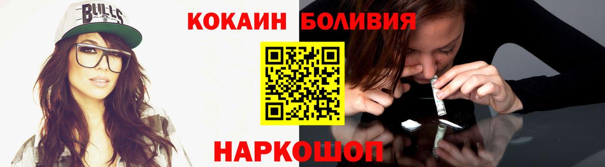 Кокаин VHQ Туапсе