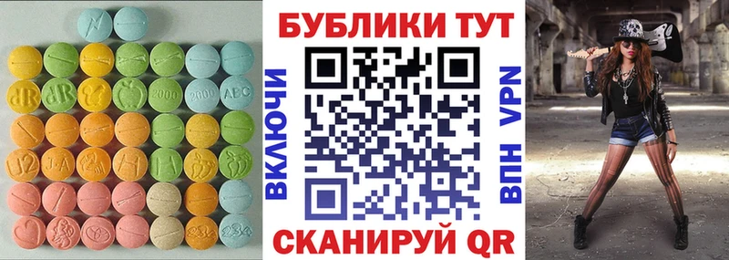 ЭКСТАЗИ mix  Туапсе 