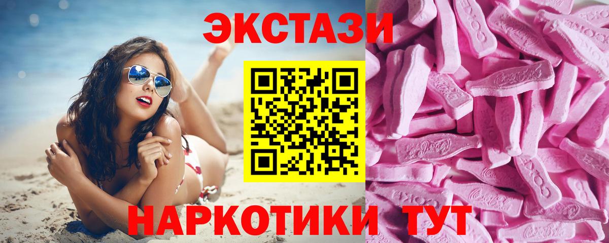 Ecstasy  Вход с VPN  это клад  Ecstasy 250 мг  Ecstasy ешки  Туапсе 