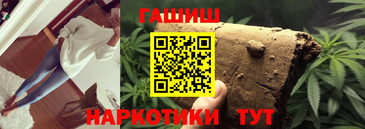Гашиш hashish  Вход с VPN  продажа наркотиков  Туапсе  ГАШИШ хэш 