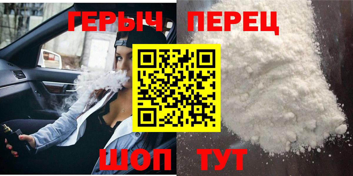 Героин афганец  ГЕРОИН  Туапсе  Вход с VPN 