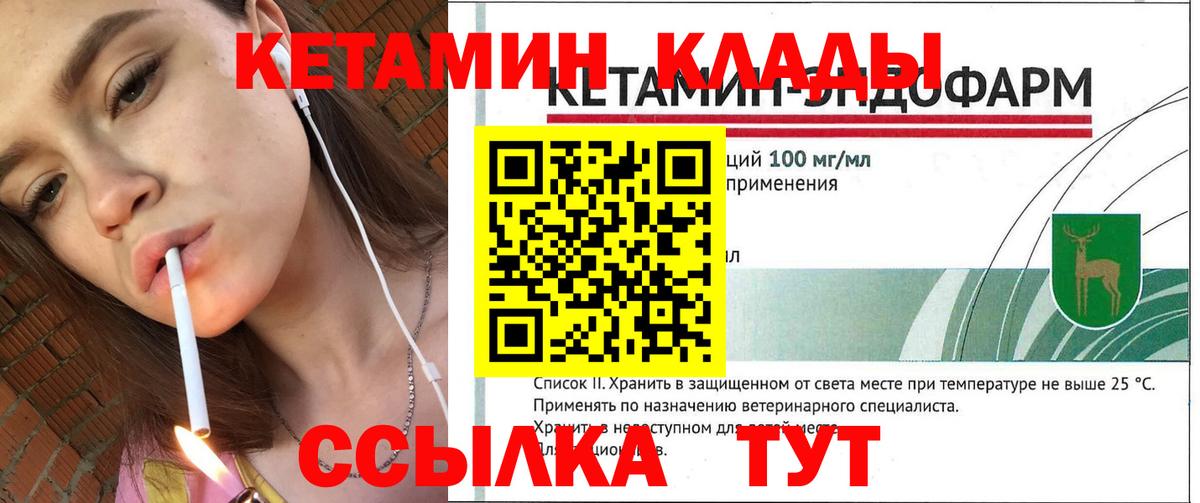 Туапсе  Кетамин VHQ  даркнет состав  Вход с VPN  КЕТАМИН VHQ 
