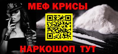 метамфетамин Краснодар