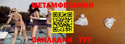 метамфетамин Краснодар