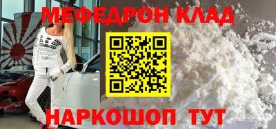 метамфетамин Краснодар