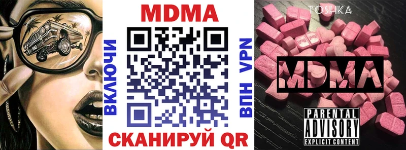 MDMA молли  Туапсе 