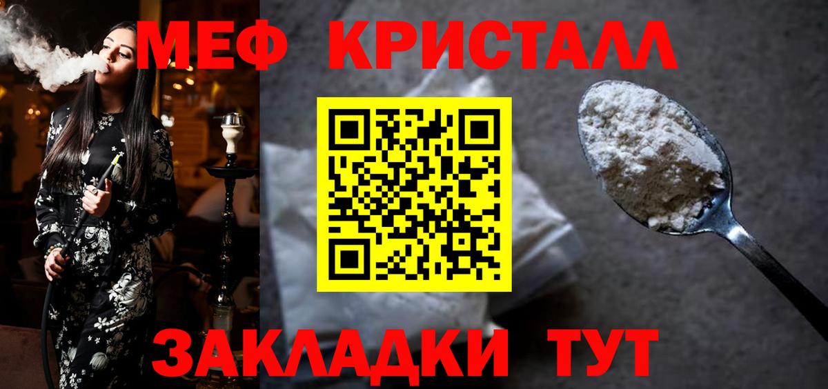 МЕФ VHQ  Меф VHQ  МЯУ-МЯУ  Туапсе  Вход с VPN 