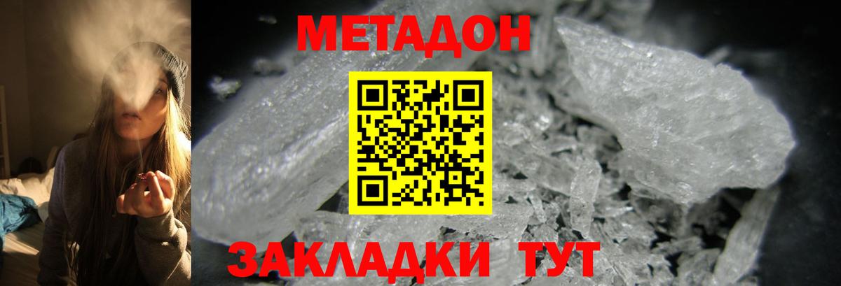 МЕТАДОН VHQ  Метадон VHQ  мориарти формула  Туапсе  Вход с VPN 