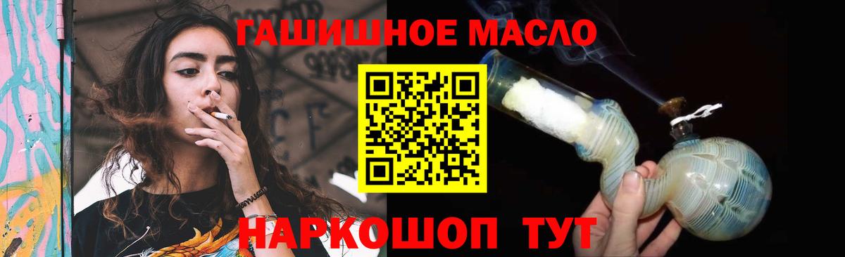 Туапсе  Дистиллят ТГК вейп  Дистиллят ТГК гашишное масло  Вход с VPN 
