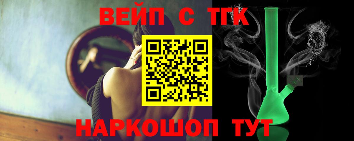 ТГК THC oil Туапсе